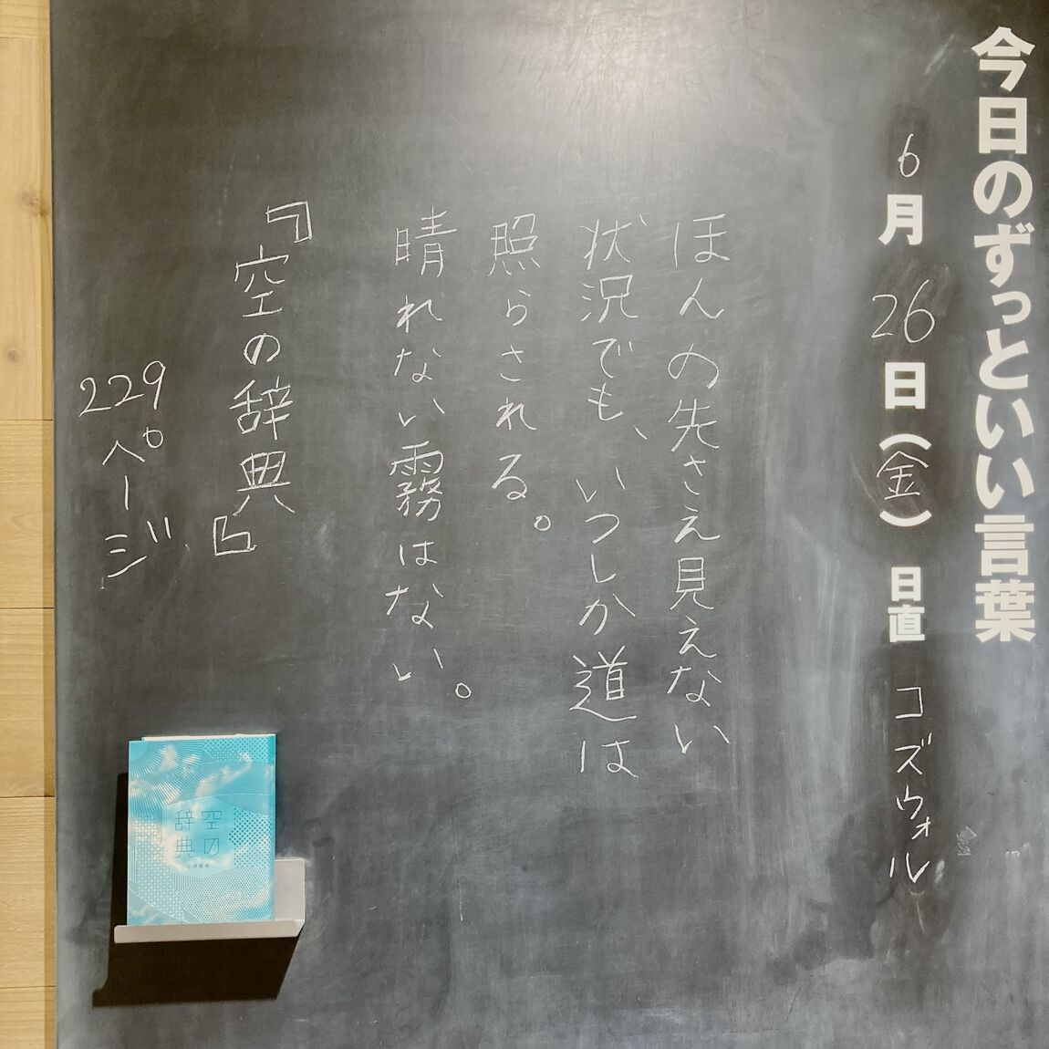 言葉