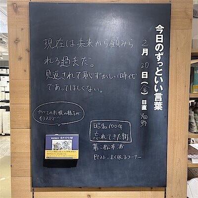 札幌パルコ | 無印良品