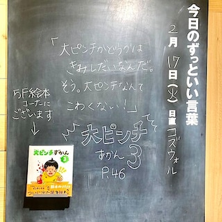 【札幌パルコ】今日のずっといい言葉｜MUJI　BOOKS
