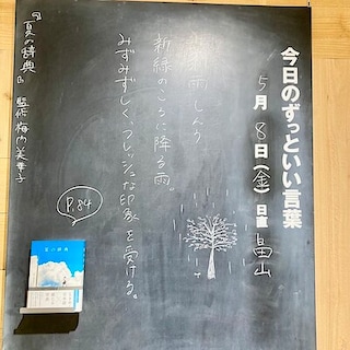 【札幌パルコ】今日のずっといい言葉|MUJI BOOKS