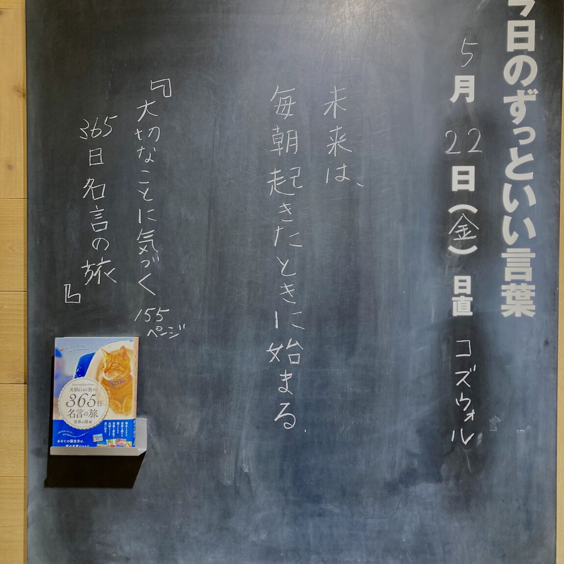 ずっといい言葉