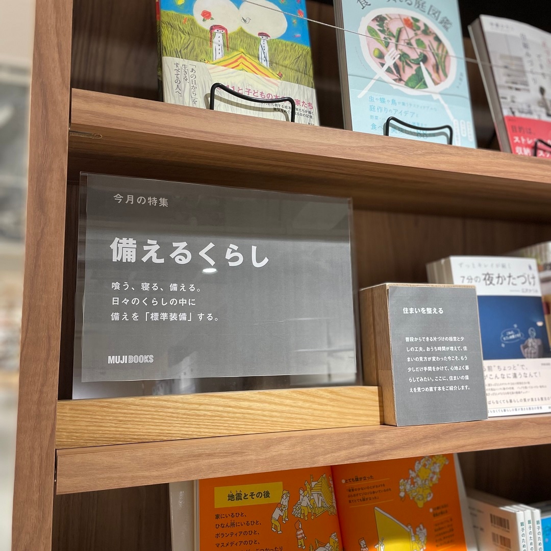 今月の本棚１