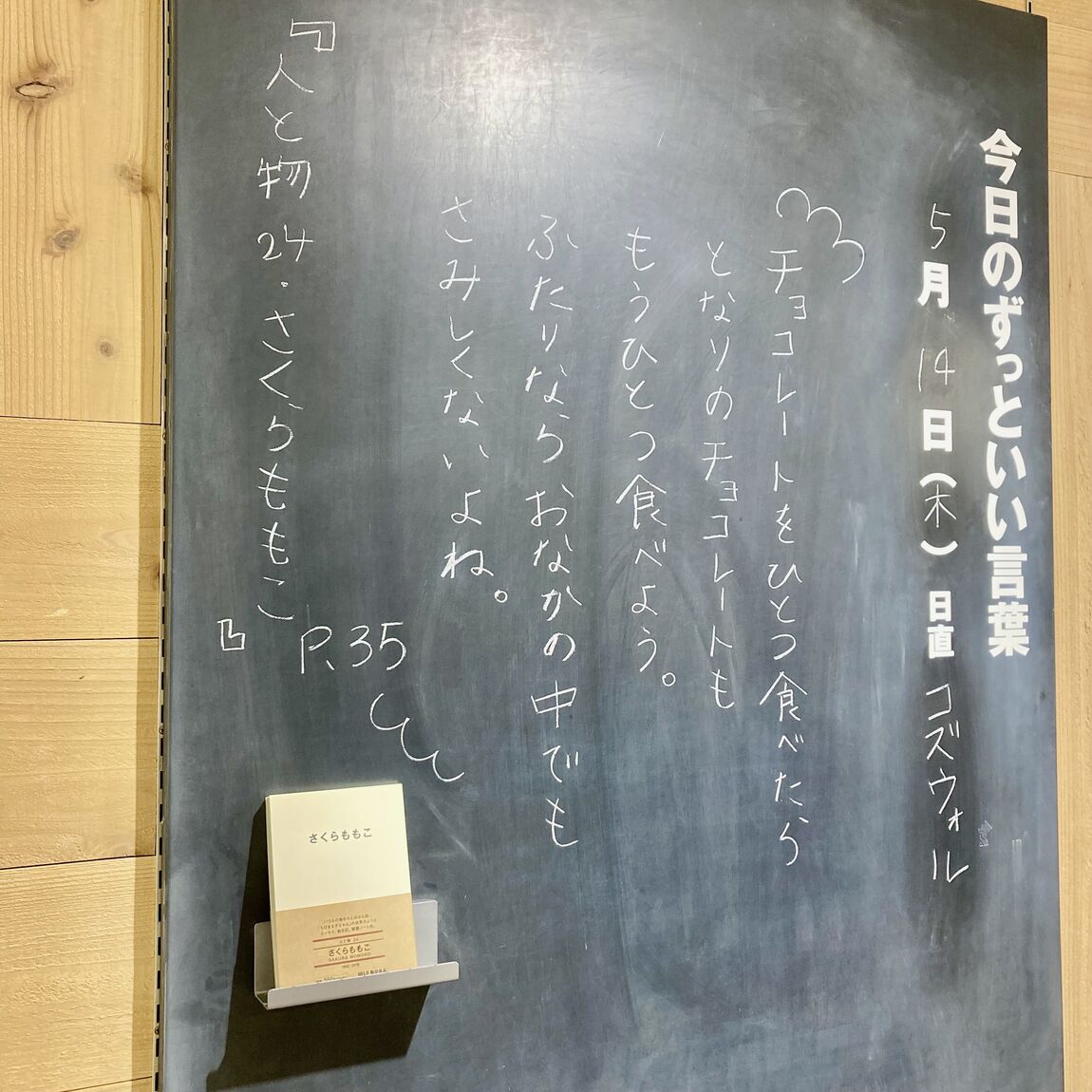 言葉