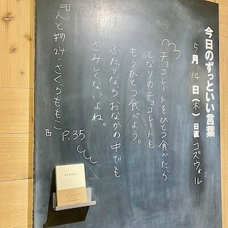 【札幌パルコ】今日のずっといい言葉｜MUJI BOOKS