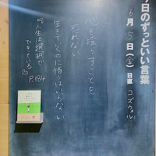 【札幌パルコ】今日のずっといい言葉｜MUJI BOOKS
