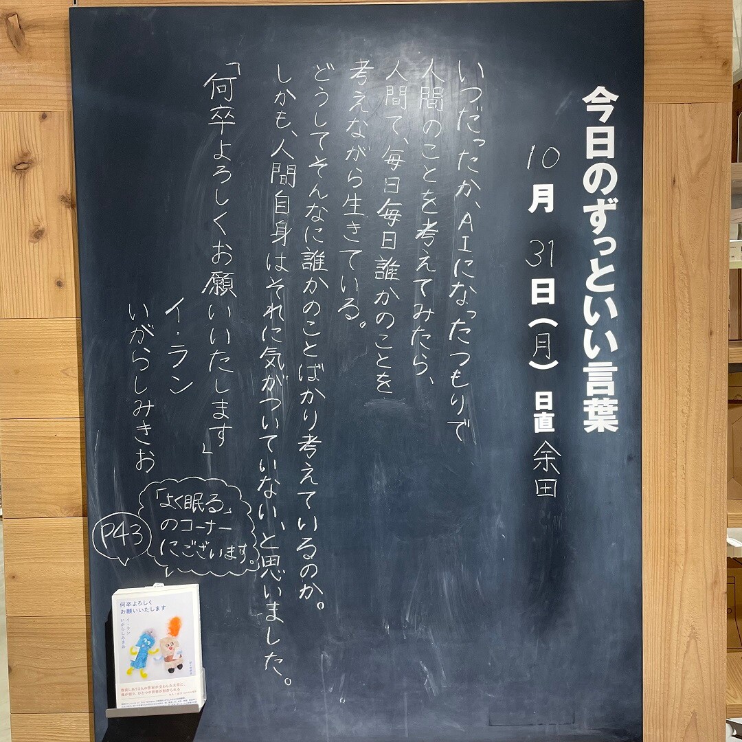 いい言葉メイン