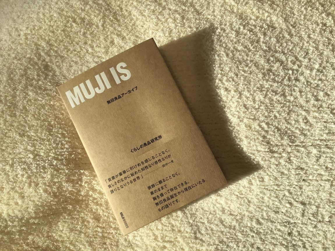 MUJI IS　メイン画像