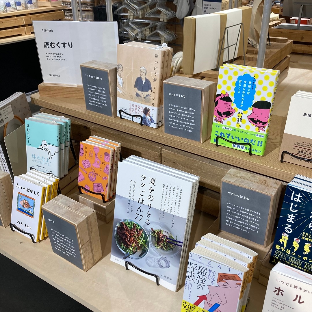 今月の本棚