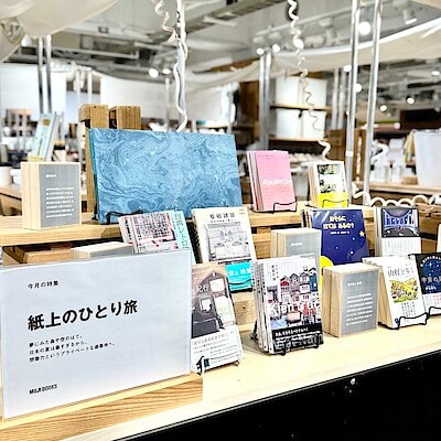 【札幌パルコ】今月の本棚『紙上旅行』｜MUJI　BOOKS