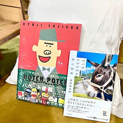 【札幌パルコ】今日のおすすめ本｜MUJI　BOOKS