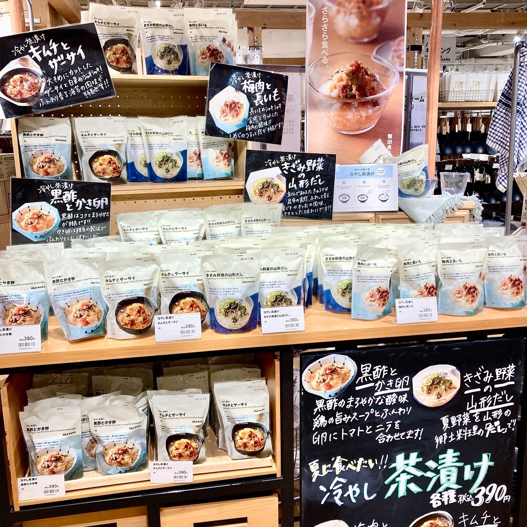 冷やし