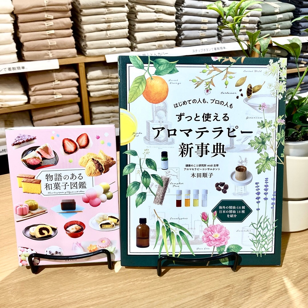 おすすめ本