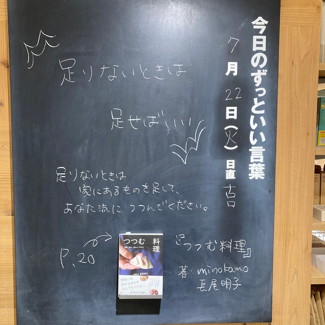 つつむ