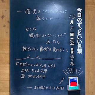 【札幌パルコ】今日のずっといい言葉｜MUJI BOOKS