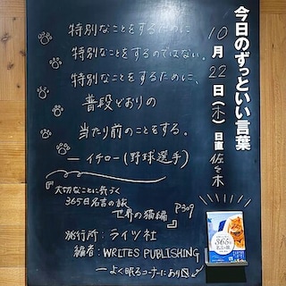 【札幌パルコ】今日のずっといい言葉｜MUJI BOOKS