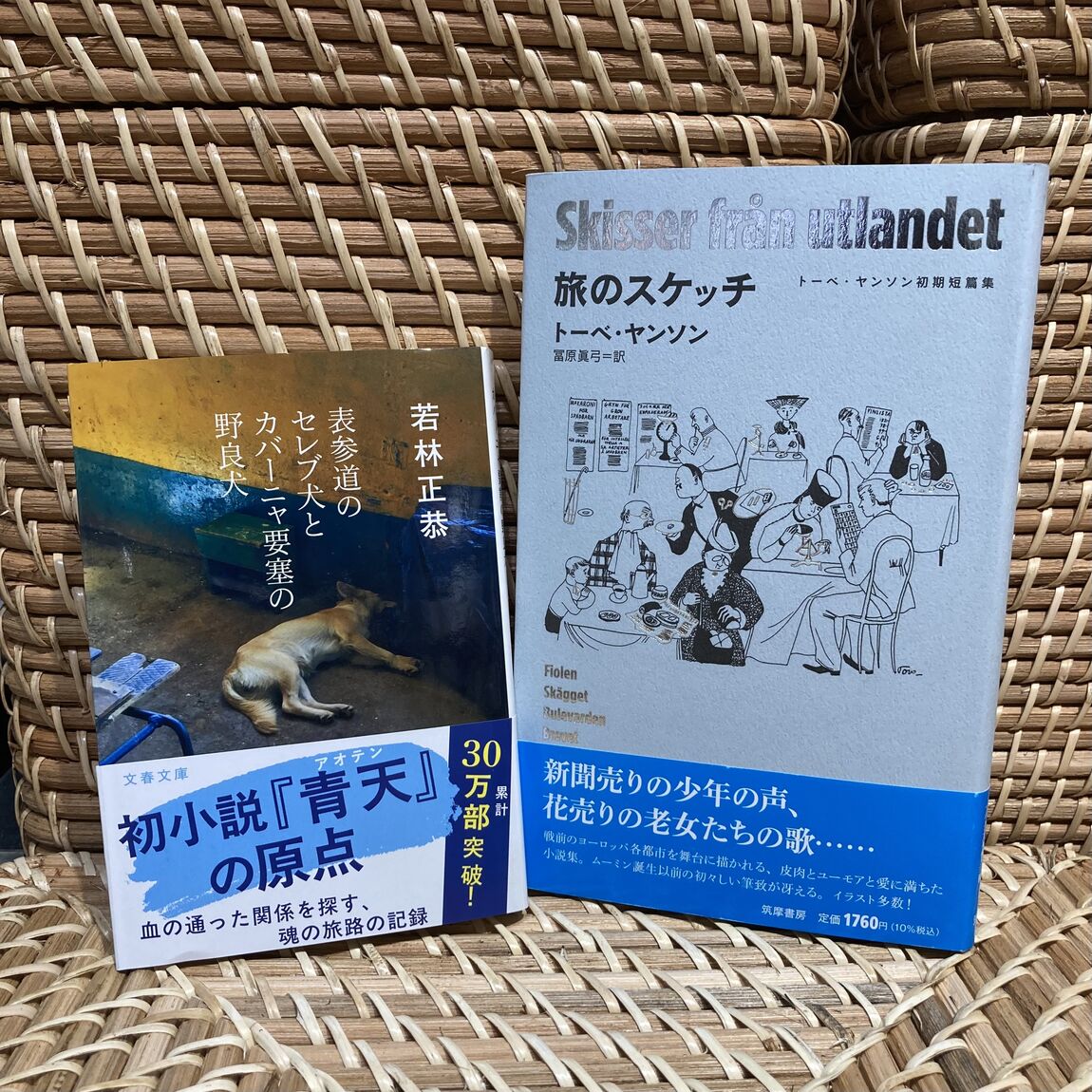 メイン