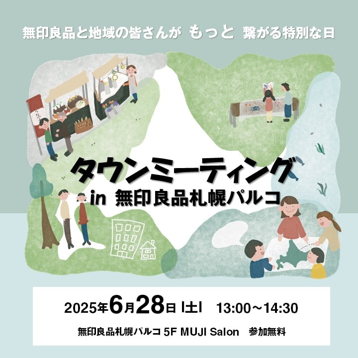 タウンMTビジュアル