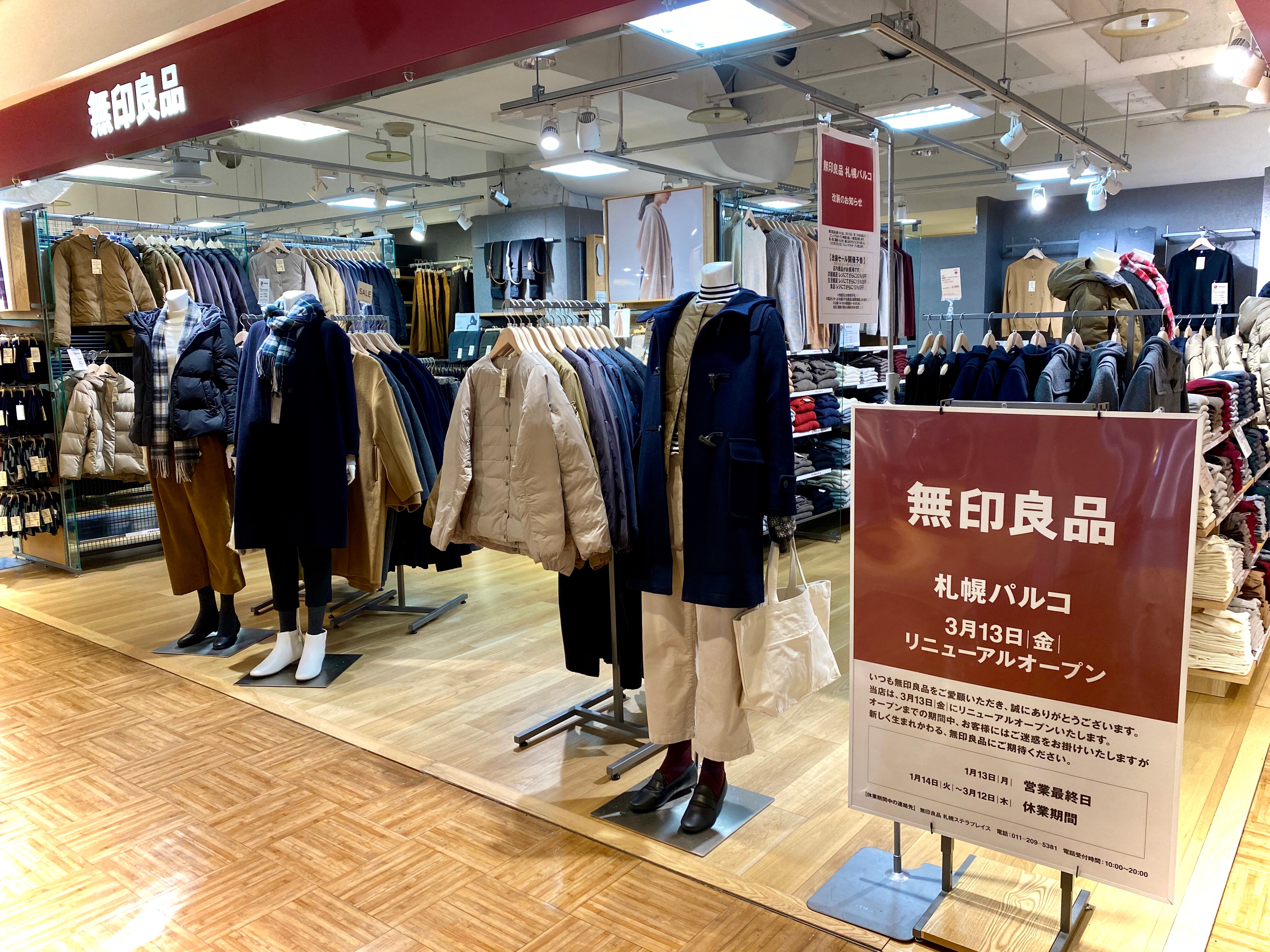 札幌パルコ 改装saleはじまりました お知らせ 無印良品