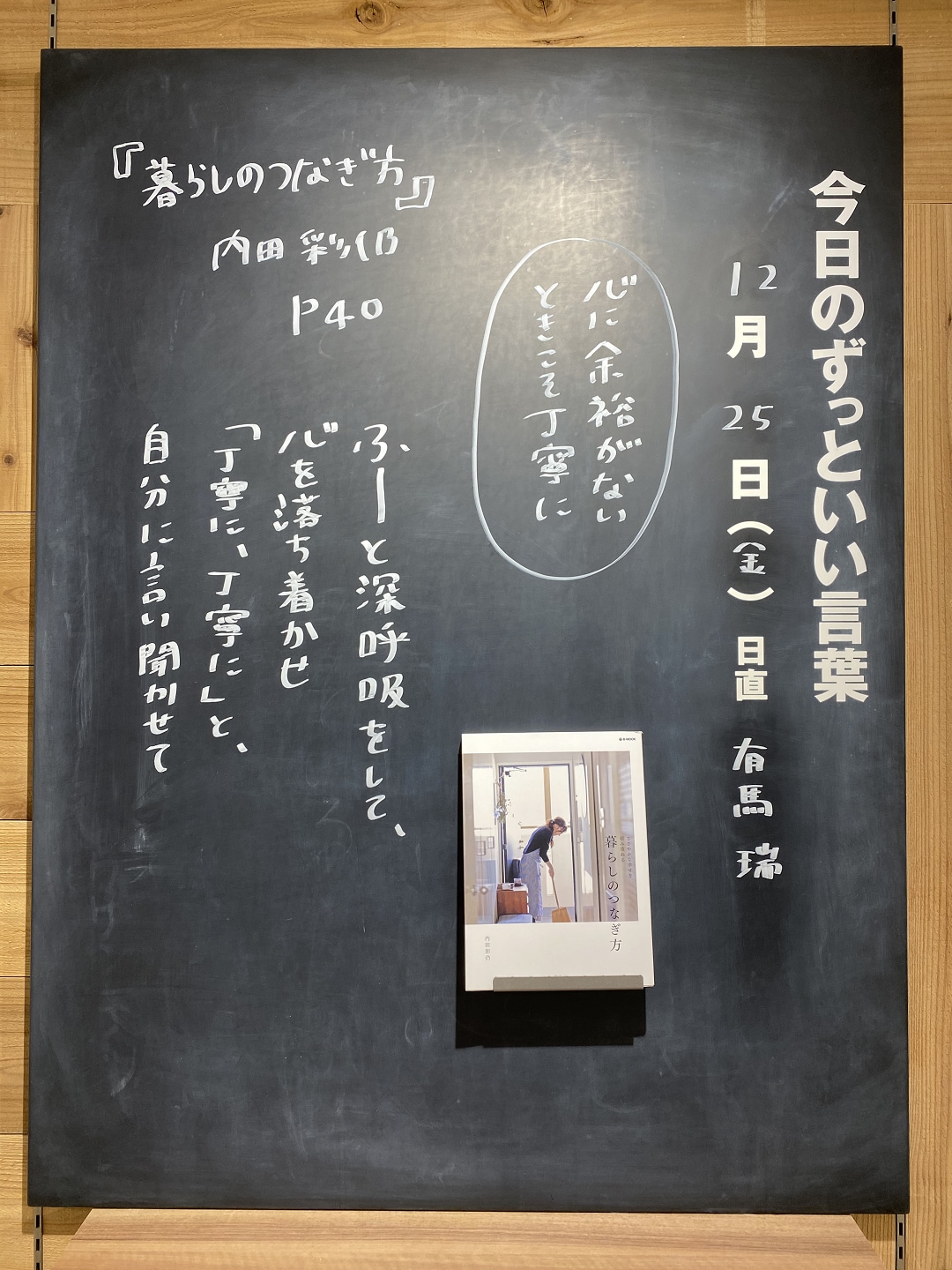 ずっといい言葉