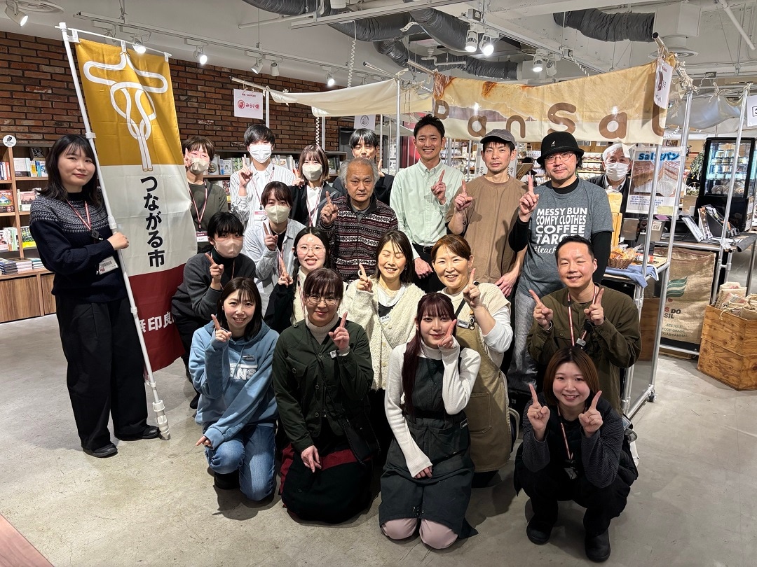 2月事業部つながる市　メイン