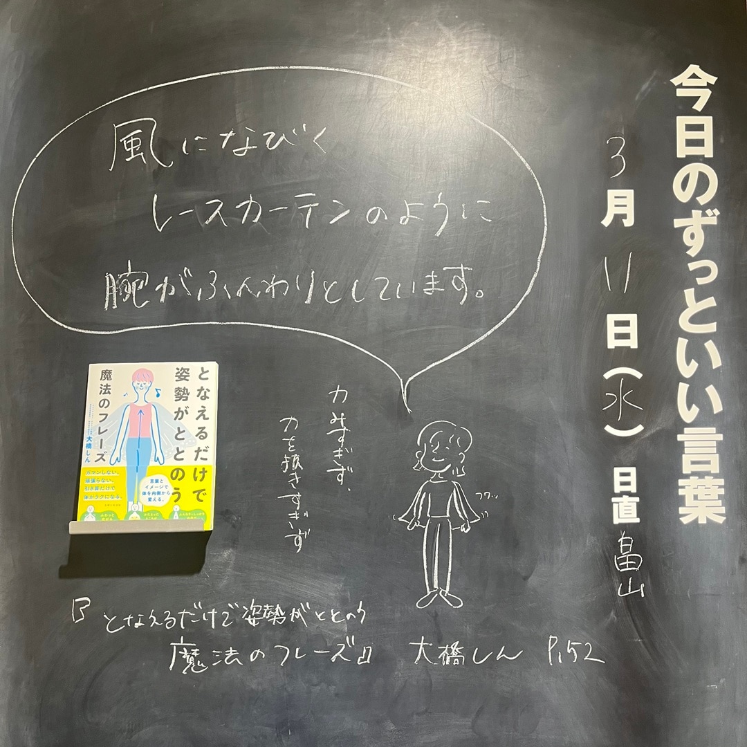 ずっといい言葉260317