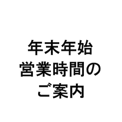 【札幌パルコ】年末年始 営業時間のご案内｜お知らせ