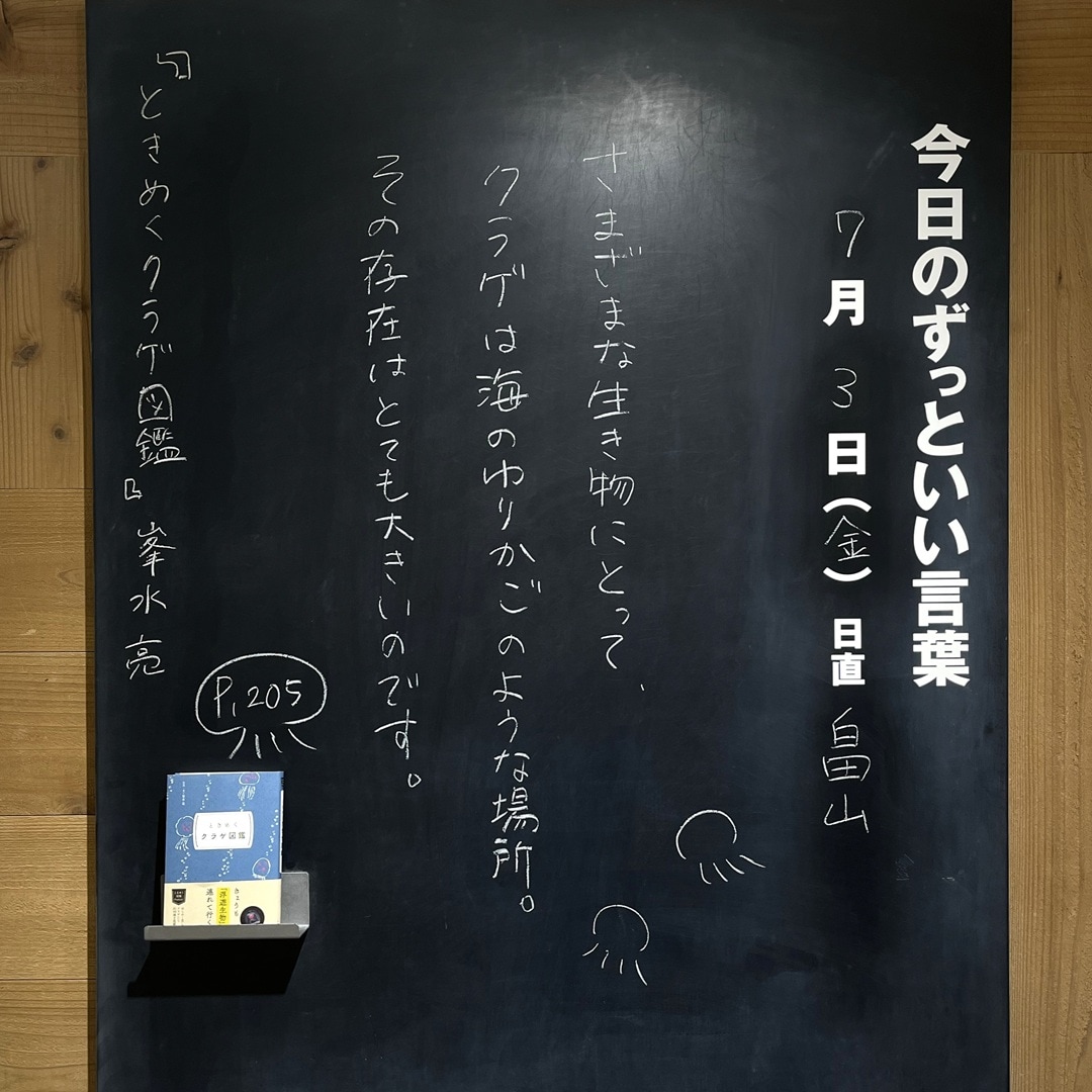 ずっといい言葉　メイン
