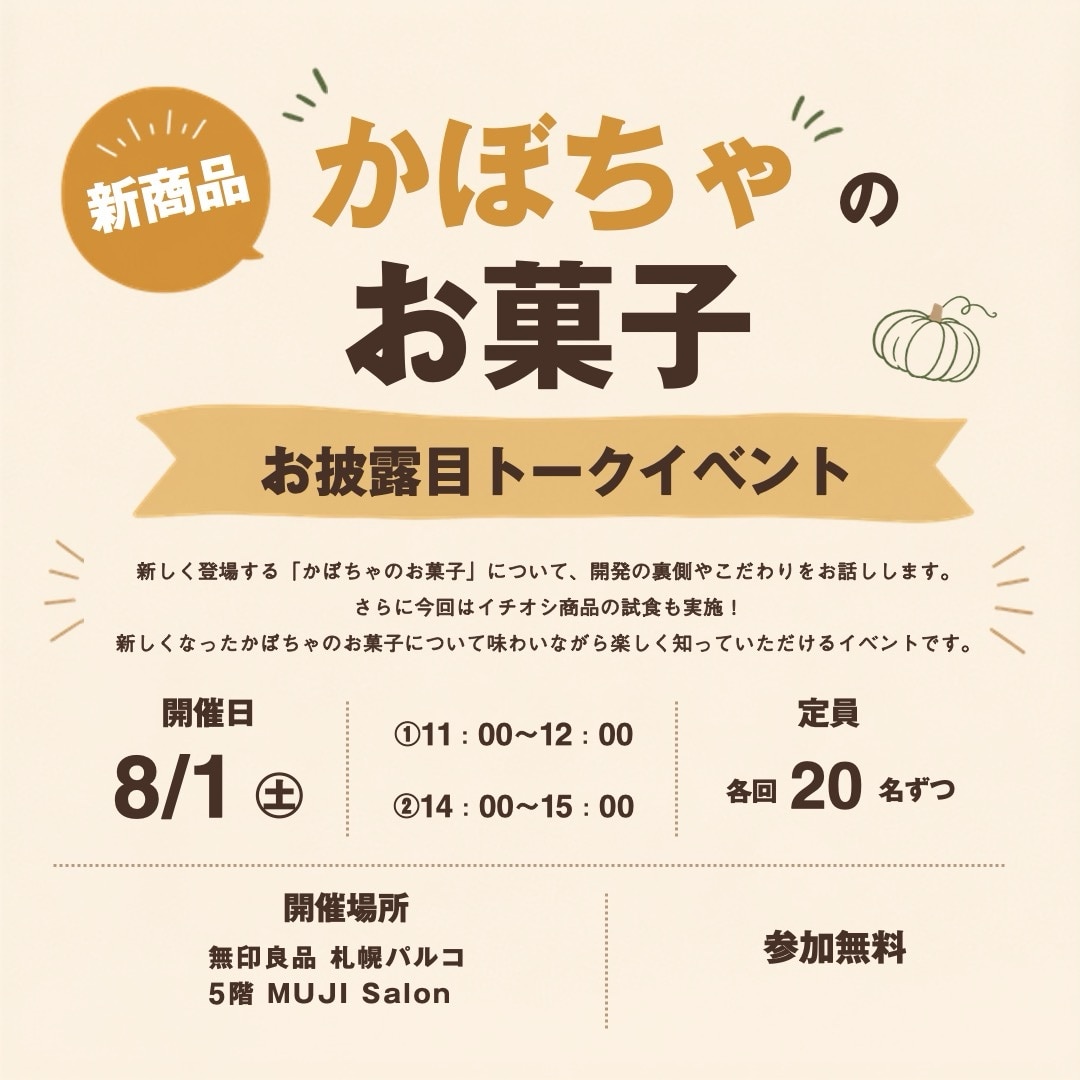 メイン
