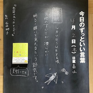 【札幌パルコ】今日のずっといい言葉｜MUJI BOOKS