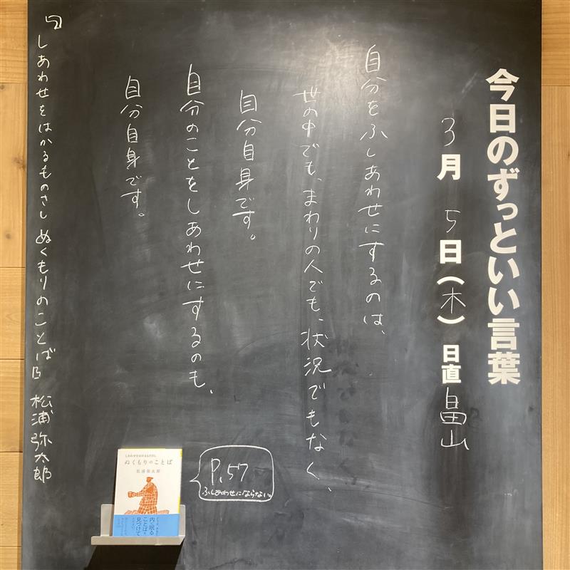 ずっといい言葉　メイン