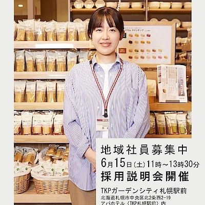 お知らせ｜ 無印良品