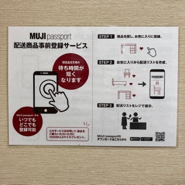 配送リスト
