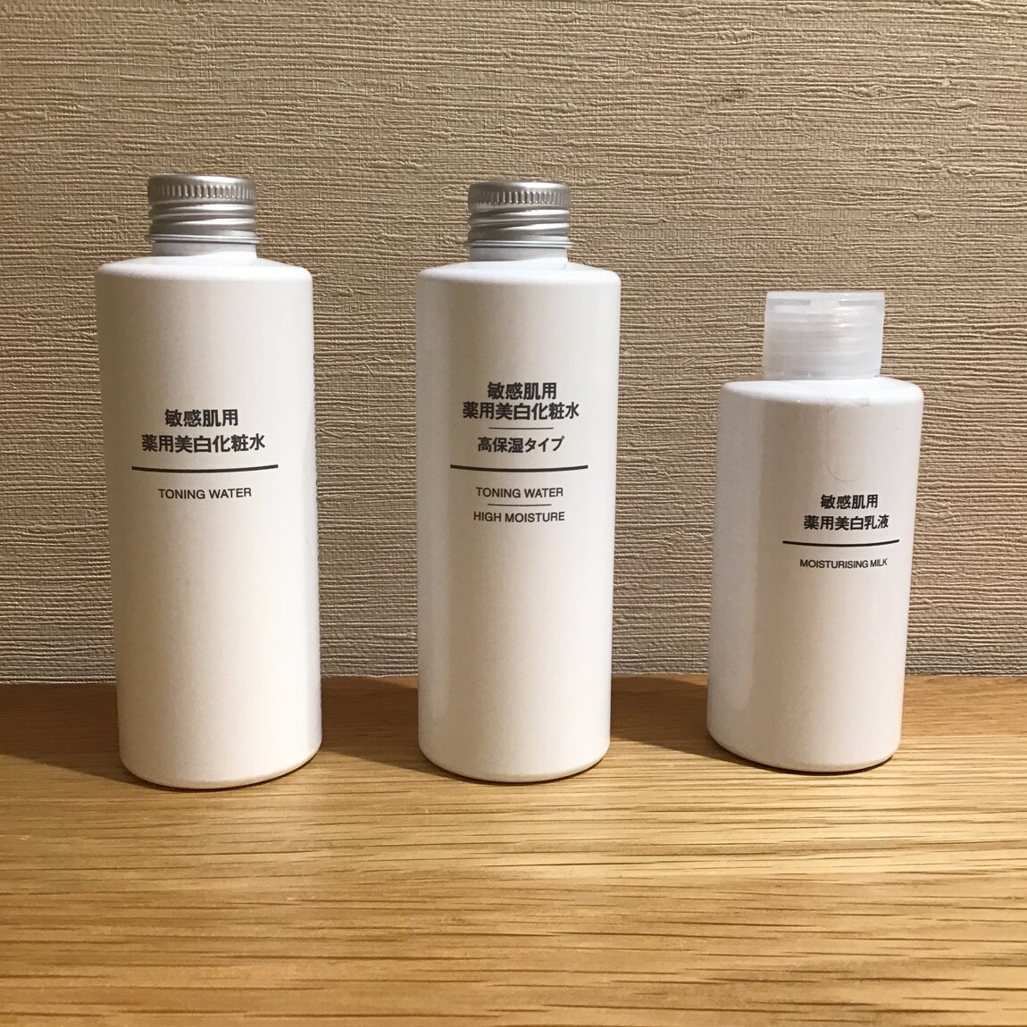 薬用美白１