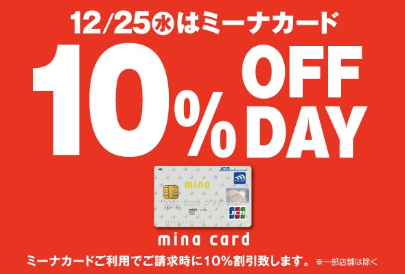 キービジュアル画像：【ミーナ天神】緊急告知！！