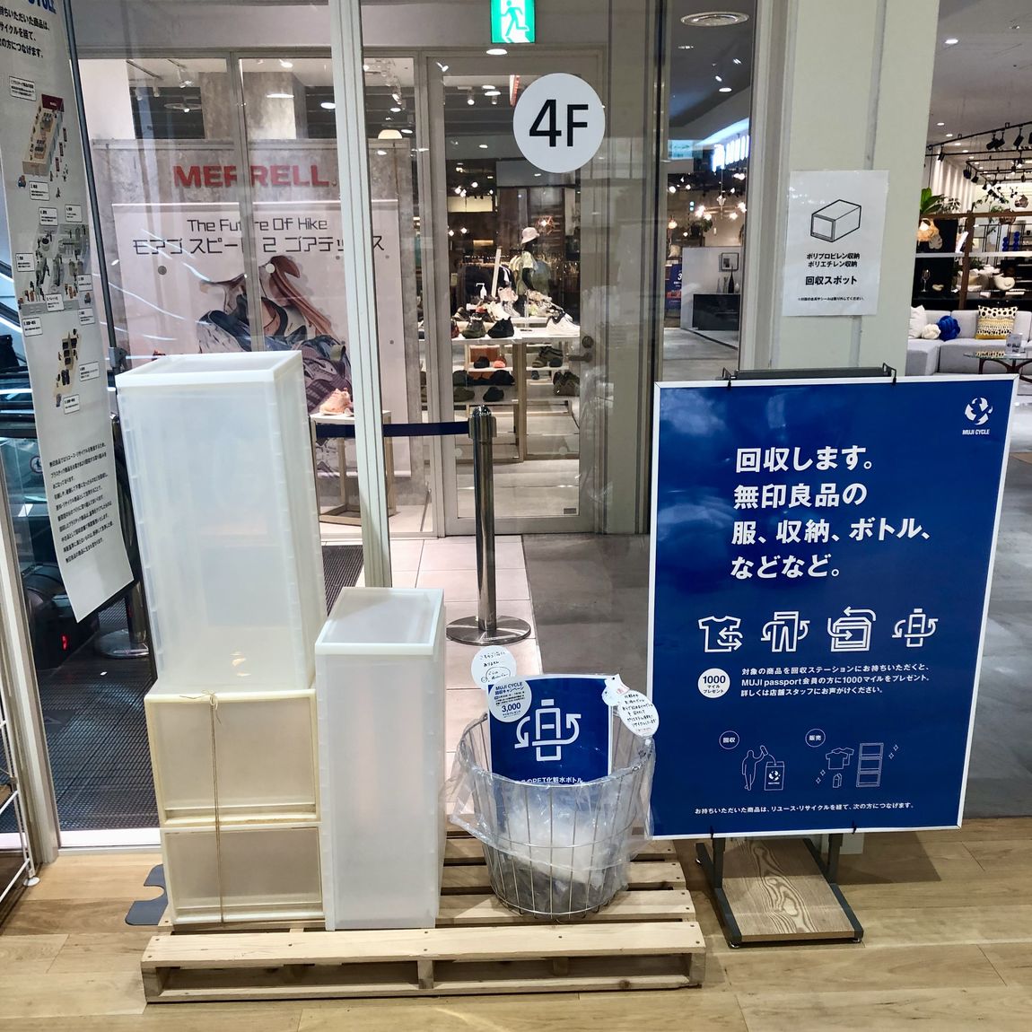 Colette・Mareみなとみらい】MUJI CYCLE 回収キャンペーン 開催中です