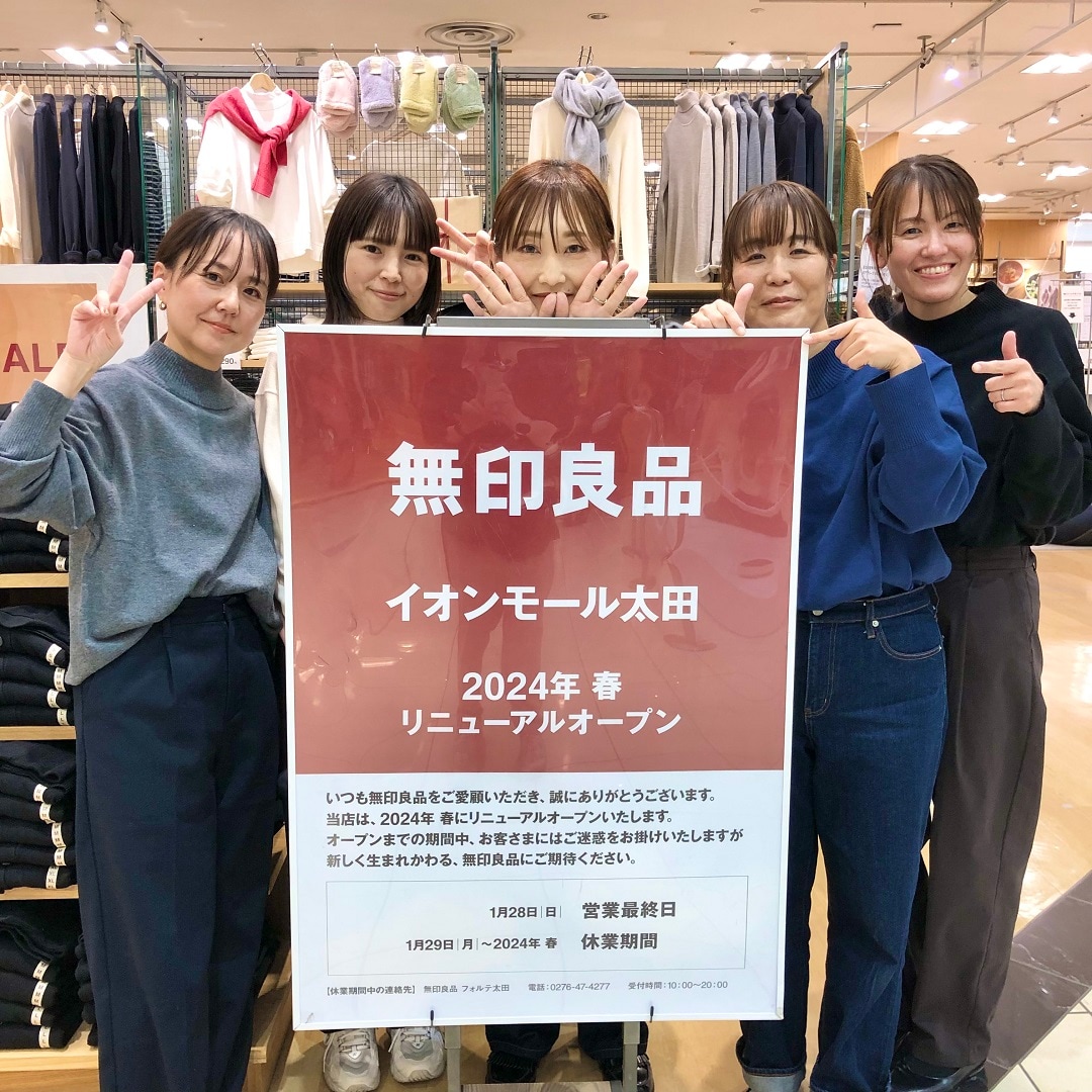【イオンモール太田】リニューアルオープンします