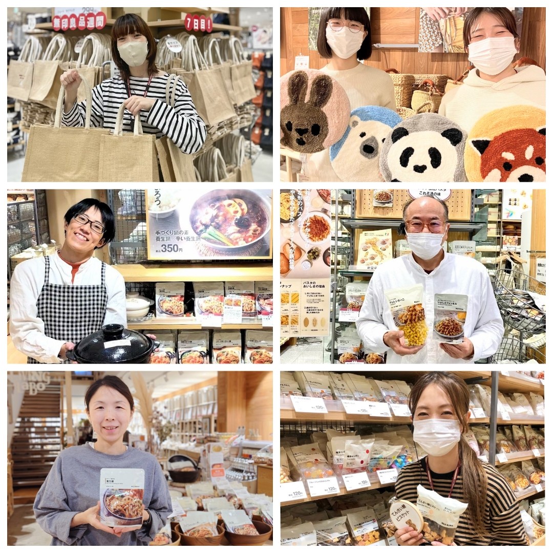 無印良品週間