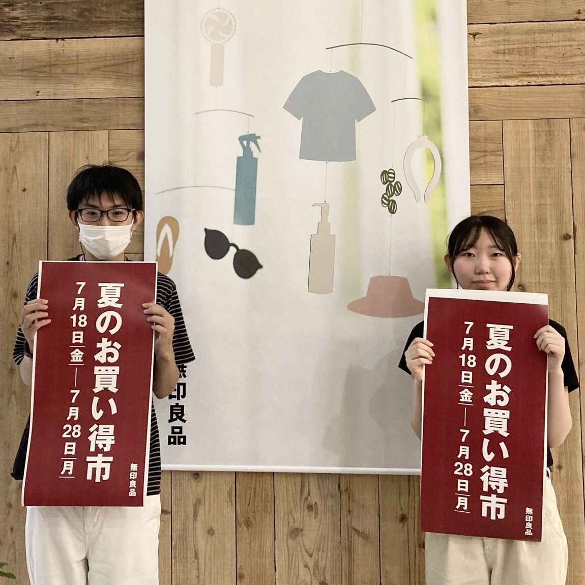 【イオンモール太田】夏のお買い得市のご案内