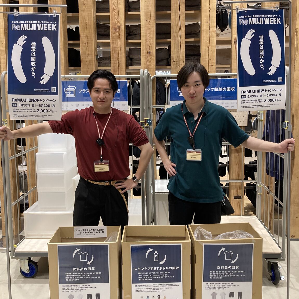 【イオンモール太田】Re MUJI WEEKのお知らせ
