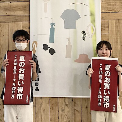 【イオンモール太田】夏のお買い得市のご案内