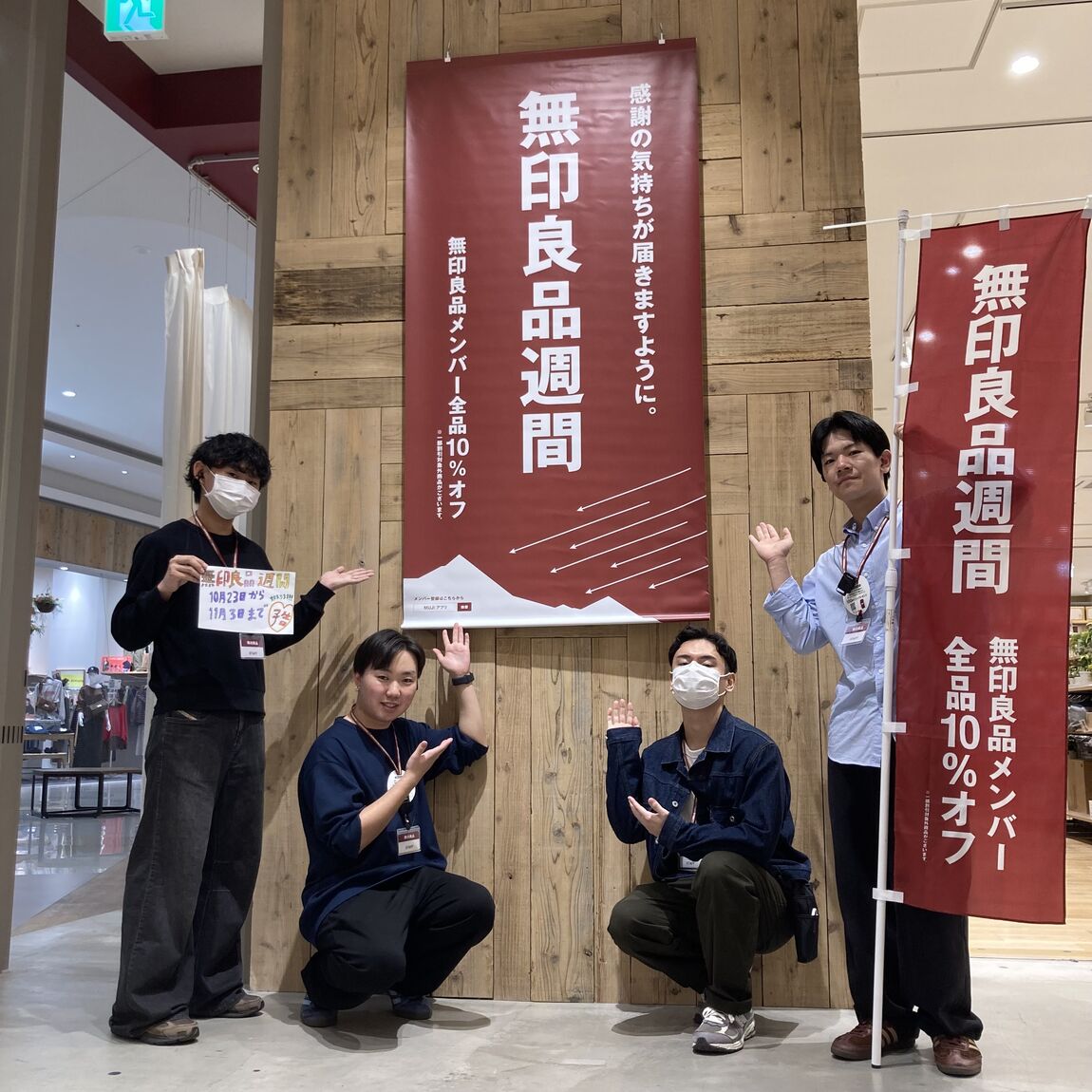 【イオンモール太田】