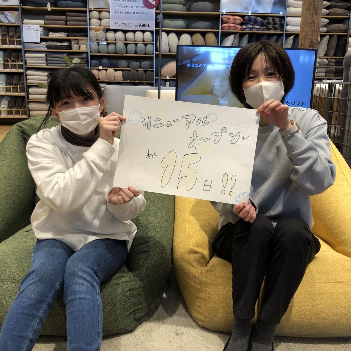 イオンモール太田オープン15日前の画像
