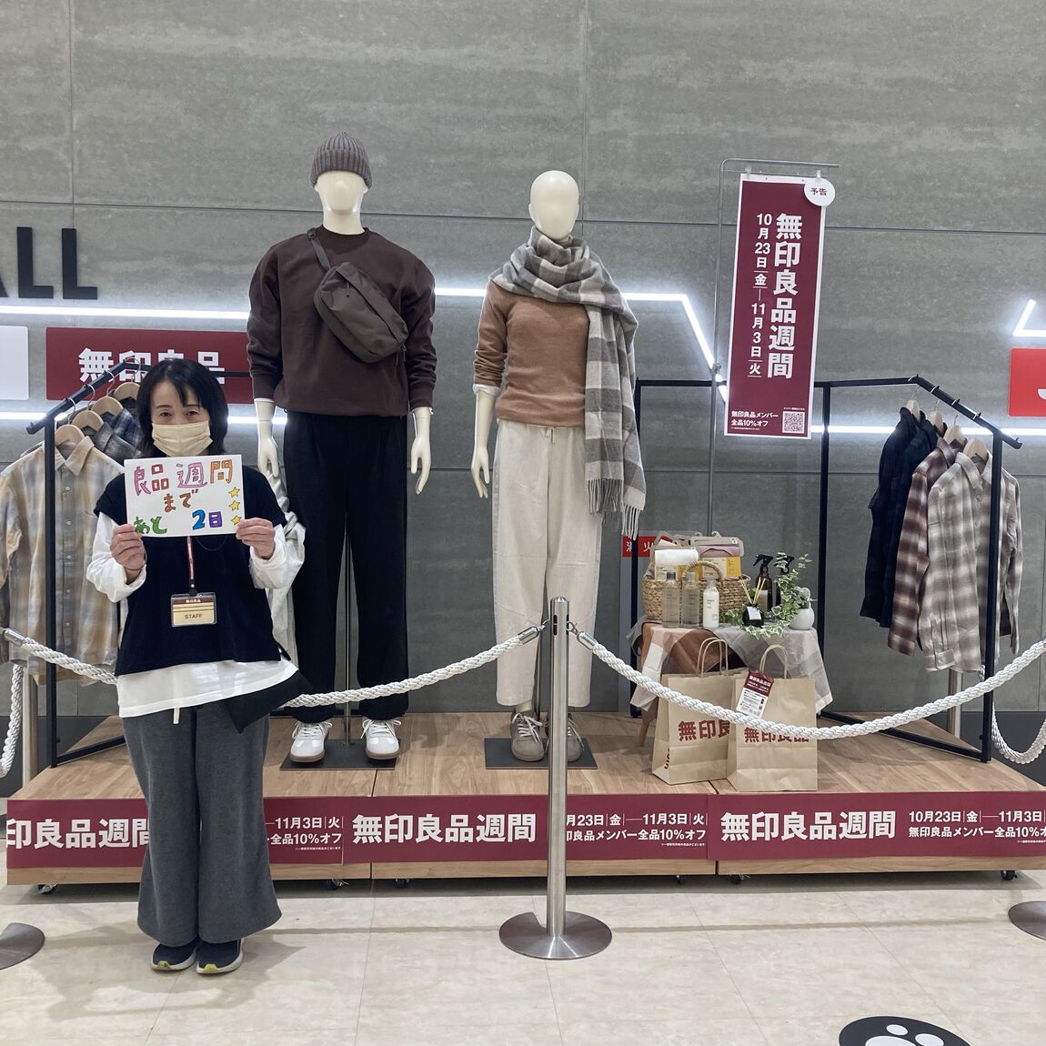 2610良品週間ビジュアル