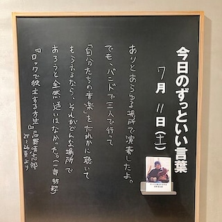 【仙台ロフト】MUJIBOOKS|今月のずっといい言葉