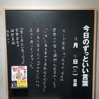 【仙台ロフト】MUJIBOOKS|今月のずっといい言葉