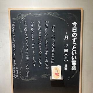 【仙台ロフト】MUJIBOOKS|今月のずっといい言葉