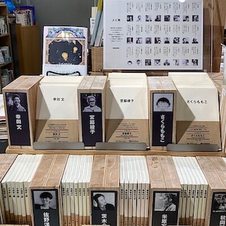 【仙台ロフト】MUJIBOOKS|『人と物』新刊のご紹介