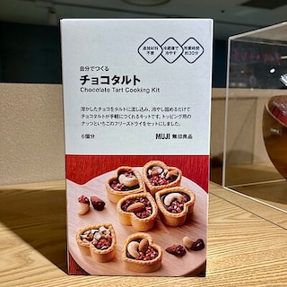 【横浜ジョイナス】自分でつくるチョコタルト