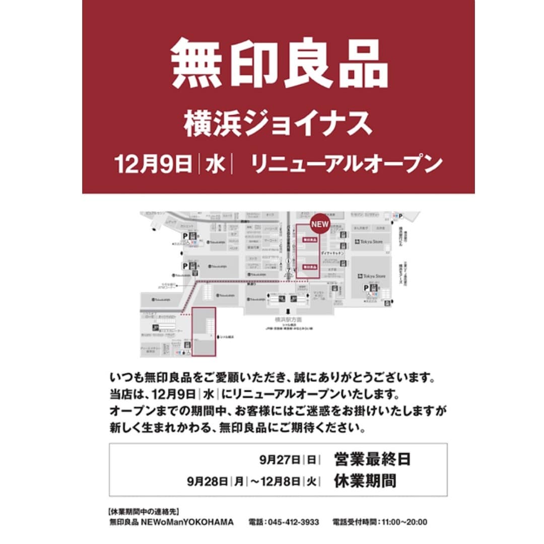 移転改装　ポスター
