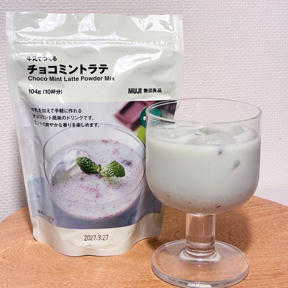 チョコミントラテ